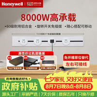 霍尼韦尔 A8轨道插座明装 可移动墙壁插座免打孔壁挂式 滑动轨道排插白75cm 珍珠白75cm轨道+4个五孔