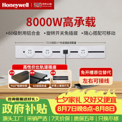 霍尼韦尔 A8轨道插座明装 可移动墙壁插座免打孔壁挂式 滑动轨道排插白75cm 珍珠白75cm轨道+4个五孔