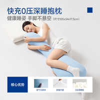 移动端：MLILY 快充0压深睡抱枕长条夹腿睡觉女生侧睡夹腿抱枕长条枕