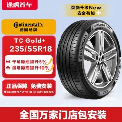 德国马牌 TechContact TCGold 235/55R18 100V 轮胎