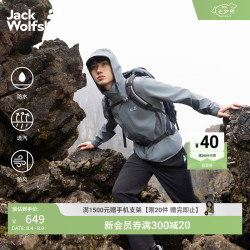 Jack Wolfskin A63903A 防风防水 奥德灰 2XL 男士冲锋衣