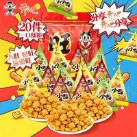 旺旺 13.9元 旺旺小小酥混合口味约20包 儿童零食大礼包 休闲零食解馋小吃独立包装