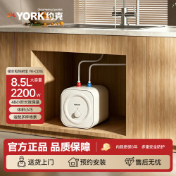 约克 储水式小厨宝YK-C01S