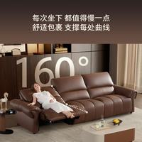 大件超省：乐至宝 暖洋洋 真皮电动沙发 三人位2.79m | 零靠墙&NFC智控