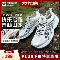 探路者 TFEEBN82776 防滑透气溯溪鞋 银色灰色女款 37码