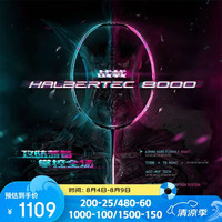 李宁 羽毛球拍战戟8000 4U