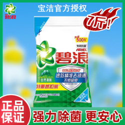 碧浪 洗衣粉无磷大袋强力去污渍除菌除螨持久留香批发家庭装正品 7斤丨自然清新3.5kg