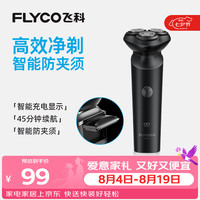 飞科 智能剃须刀 FS922