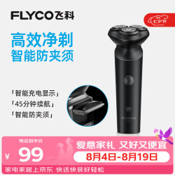 飞科 智能剃须刀 FS922