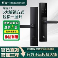 百亿补贴：德施曼 T3 半自动指纹密码电子锁