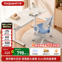 护童 儿童学习桌 实木可升降桌 100cm*60cm*88cm 蓝色