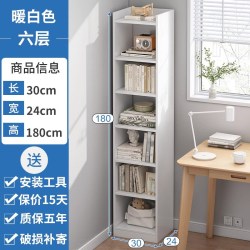 蔓斯菲尔 简易书架 40cm暖白色