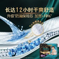 88VIP:帮宝适 黑金帮系列 蚕丝柔软 S码33片 婴儿纸尿裤