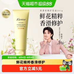 蔻斯汀 香滑柔顺护发素改善毛躁强韧发质修复干枯染烫265g
