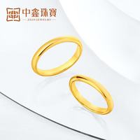 中鑫珠宝 足金999泥鳅背素圈戒指 5.55g 15号