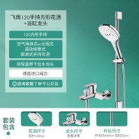 移动端、88VIP：汉斯格雅 飞雨系列 花洒套装