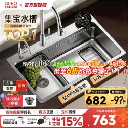 日丰卫浴 RF-SDN6846164ND 304不锈钢水槽 680mm*460mm*220mm 银色
