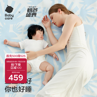 babycare 成人抗菌凉席婴儿透气大尺寸凤尾树白玉200×180CM