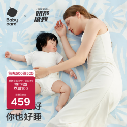 babycare 成人抗菌凉席婴儿透气大尺寸凤尾树白玉200×180CM