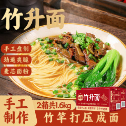 湾琴河 手工竹升面 虾子面 山药龙须面 面条挂面 特色线面 方便速食礼盒 竹升面800gX2箱