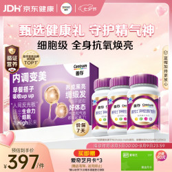 善存 多种维生素 女士复合维生素 女多维礼盒 3瓶*1盒