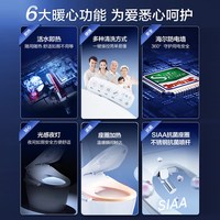 移动端、88VIP：海尔 X-M02 智能马桶盖