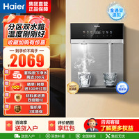 海尔 净水设备 HGDZ2571-U1 管线机