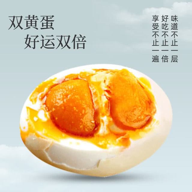 今日必买：京喜加 双黄蛋、地标产品！高邮双黄咸鸭蛋20枚 净重1260g