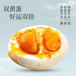 京喜加 双黄蛋、地标产品！高邮双黄咸鸭蛋20枚 净重1260g