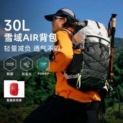 探路者 专业旅行登山包30升轻便户外徒步双肩包大容量背包
