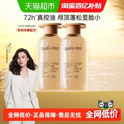 诗裴丝 红没药醇多肽去屑止痒洗发水100ml*2瓶装