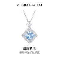 移动端：周六福 星芒项链女款四芒星链坠S925银幽蓝梦境七夕礼物送女友