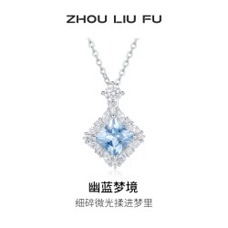 周六福 星芒项链女款四芒星链坠S925银幽蓝梦境七夕礼物送女友