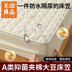 无印良品 A类防水抗菌大豆夹棉床笠床罩隔尿保护罩2025床单 梦幻-米白  180cm*200cm