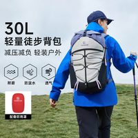 探路者 轻量户外徒步双肩包 30升