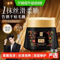 88VIP：蒂花之秀 发膜护发素精油奢养修护焗油膏营养柔顺改善干枯染烫受损