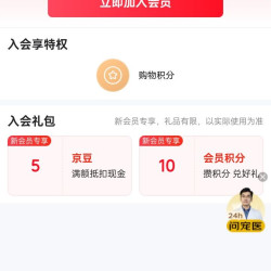 佩玛思特京东自营旗舰店 入会领5京豆