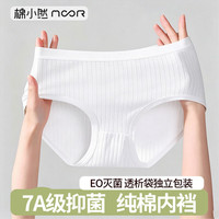 棉小然 女士一次性内裤无菌孕产妇产后加大码独立包装灭菌旅行三角日抛裤
