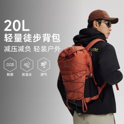 探路者 云野20L 户外轻量化通勤双肩包