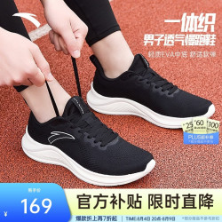 安踏 一体飞织轻质跑步鞋男士春季慢跑鞋休闲运动鞋软底男鞋 黑5582-1 8.5 （男42）