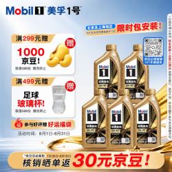 美孚 金美孚 先进全合成汽机油经典表现 0W-40 SP 1L*5 汽车保养 5*1L 金美0W40 SP级