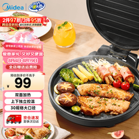 美的 电饼铛 家用电饼铛 早餐机 大尺寸多功能JHN30F 曜石黑