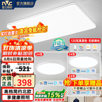 雷士 护眼吸顶灯现代简约遥控客厅灯薄大屏北欧2026新款全屋中山灯具 三室一厅-全屋护眼 三防卧室灯