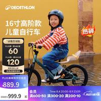迪卡侬 儿童城市自行车16寸青少年可调节轻便自行车-5532176
