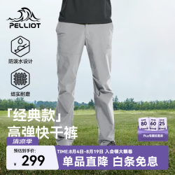 伯希和 户外快干裤 男款冰河灰 L 速干衣裤