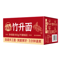 湾琴河 手工竹升虾子面 800g*2箱 挂面