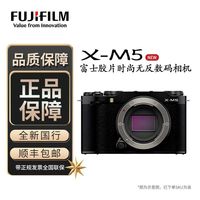 富士 国行  富士 xm5 微单