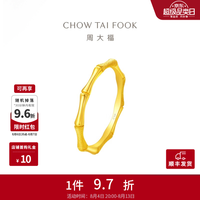 周大福 EOF193 足金黄金戒指女款 12号 约1.95g