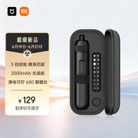 米家 电动直柄螺丝刀 三挡调节 家用家具组装 5V2A