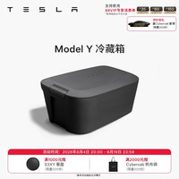 移动端：特斯拉 Model Y 2065448-00-A 前备箱车载冷藏箱 商品规格：冷藏箱